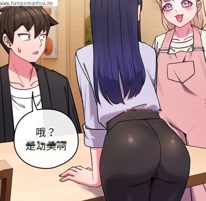 韩国漫画恋上年上的她韩漫_恋上年上的她-第44话在线免费阅读-韩国漫画-第151张图片