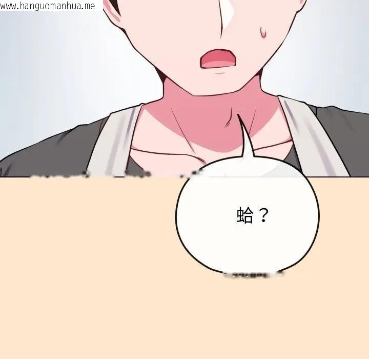 韩国漫画恋上年上的她韩漫_恋上年上的她-第39话在线免费阅读-韩国漫画-第57张图片