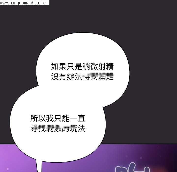 韩国漫画男人稀缺的异世界/当前女友变成异世界独裁者韩漫_男人稀缺的异世界/当前女友变成异世界独裁者-第24话在线免费阅读-韩国漫画-第18张图片