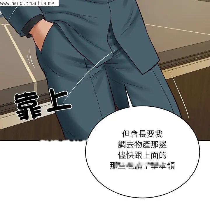 韩国漫画财阀家的女婿韩漫_财阀家的女婿-第67话在线免费阅读-韩国漫画-第81张图片