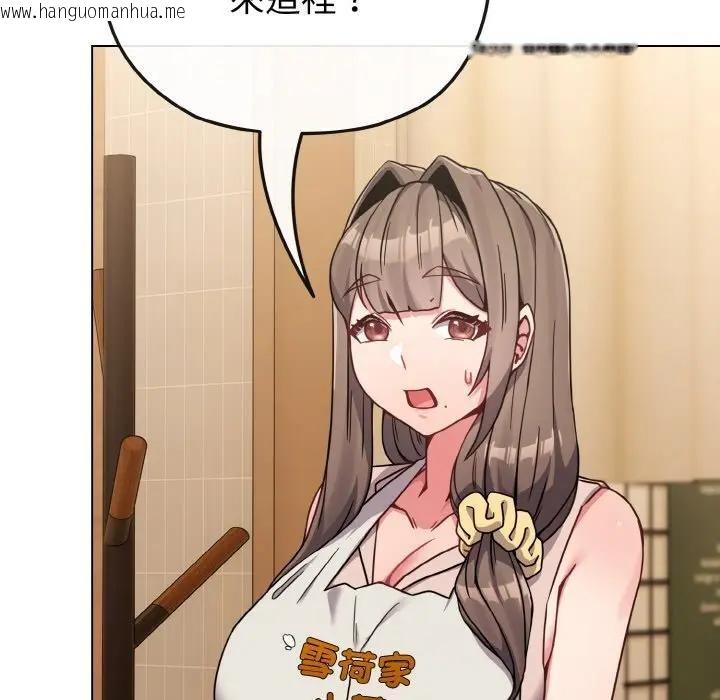 韩国漫画恋上年上的她韩漫_恋上年上的她-第18话在线免费阅读-韩国漫画-第51张图片