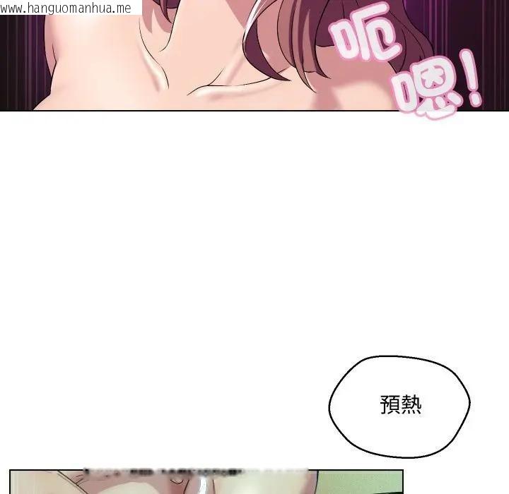 韩国漫画每日攻略计划韩漫_每日攻略计划-第15话在线免费阅读-韩国漫画-第83张图片