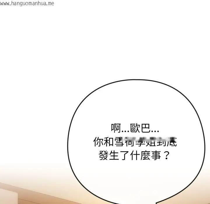 韩国漫画恋上年上的她韩漫_恋上年上的她-第45话在线免费阅读-韩国漫画-第59张图片