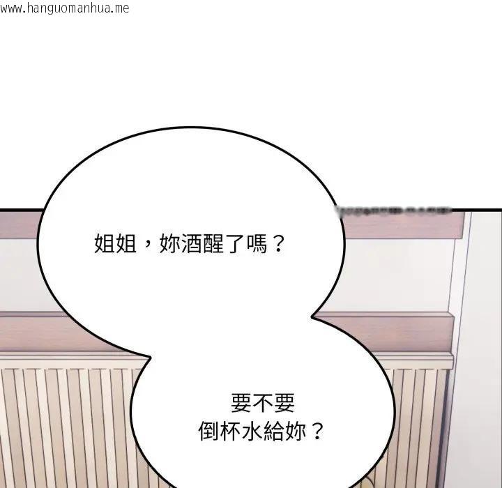 韩国漫画社区人妻的陷阱韩漫_社区人妻的陷阱-第8话在线免费阅读-韩国漫画-第198张图片
