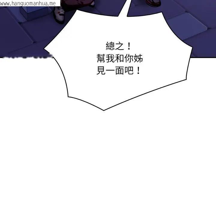 韩国漫画不顾一切爱上你韩漫_不顾一切爱上你-第8话在线免费阅读-韩国漫画-第52张图片