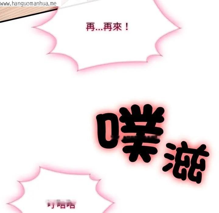 韩国漫画社区人妻的陷阱韩漫_社区人妻的陷阱-第11话在线免费阅读-韩国漫画-第159张图片