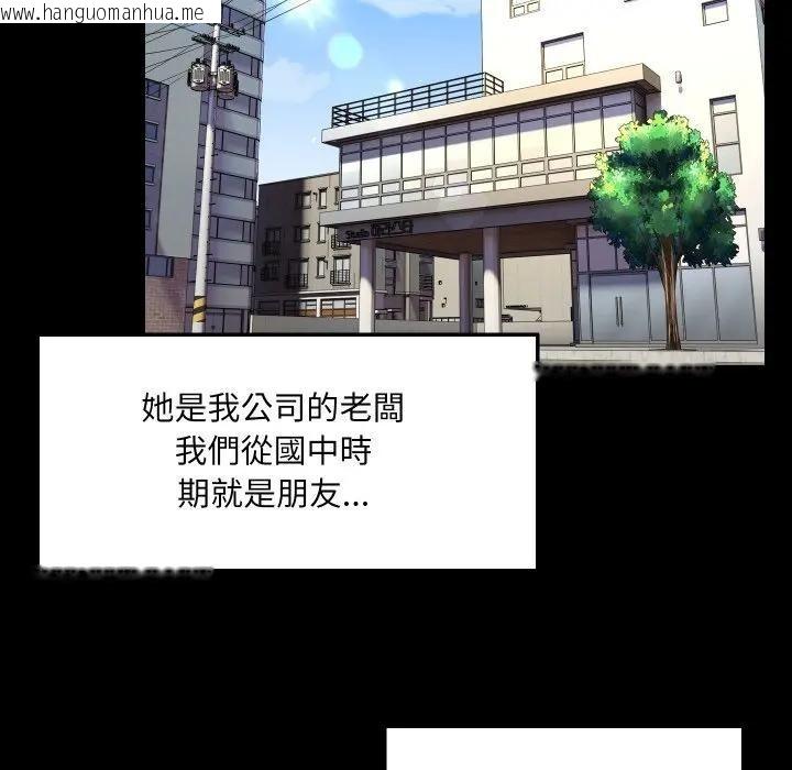 韩国漫画每日攻略计划韩漫_每日攻略计划-第16话在线免费阅读-韩国漫画-第49张图片