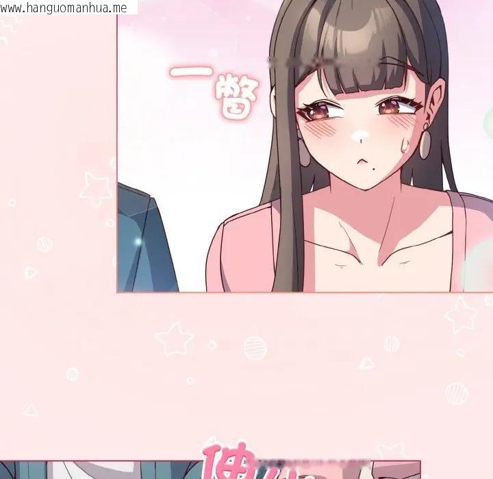 韩国漫画恋上年上的她韩漫_恋上年上的她-第4话在线免费阅读-韩国漫画-第63张图片