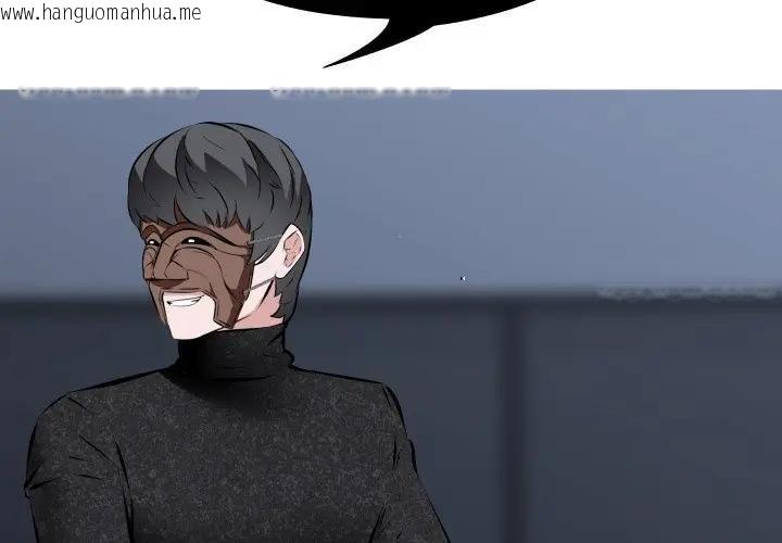 韩国漫画妻子游戏韩漫_妻子游戏-第2话在线免费阅读-韩国漫画-第4张图片