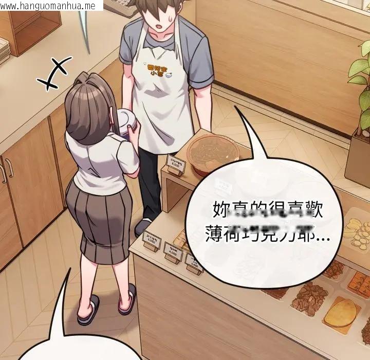 韩国漫画恋上年上的她韩漫_恋上年上的她-第25话在线免费阅读-韩国漫画-第74张图片