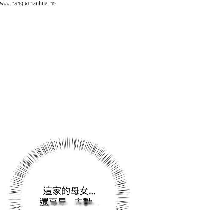 韩国漫画遇见美魔女房东韩漫_遇见美魔女房东-第6话在线免费阅读-韩国漫画-第49张图片