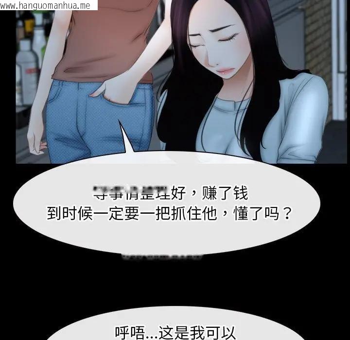 韩国漫画寻找初恋韩漫_寻找初恋-第49话在线免费阅读-韩国漫画-第76张图片