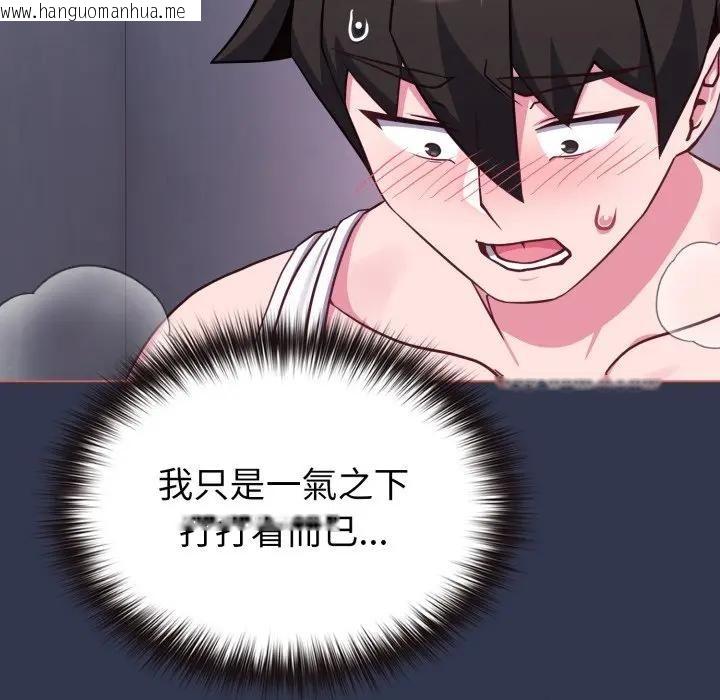 韩国漫画恋上年上的她韩漫_恋上年上的她-第38话在线免费阅读-韩国漫画-第80张图片