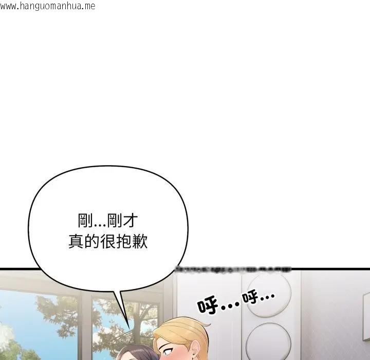 韩国漫画遇见美魔女房东韩漫_遇见美魔女房东-第1话在线免费阅读-韩国漫画-第76张图片
