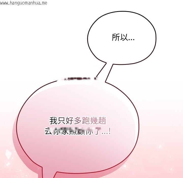 韩国漫画校花的双面生活韩漫_校花的双面生活-第27话在线免费阅读-韩国漫画-第158张图片