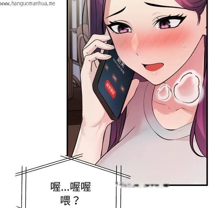 韩国漫画遇见美魔女房东韩漫_遇见美魔女房东-第21话在线免费阅读-韩国漫画-第115张图片