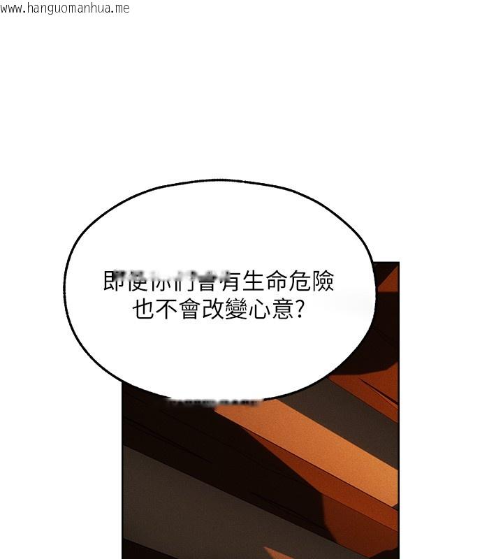 韩国漫画人妻猎人韩漫_人妻猎人-第116话-正邪大战开始!!在线免费阅读-韩国漫画-第73张图片