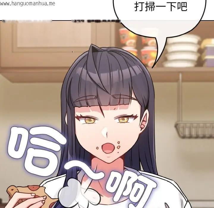 韩国漫画恋上年上的她韩漫_恋上年上的她-第16话在线免费阅读-韩国漫画-第25张图片