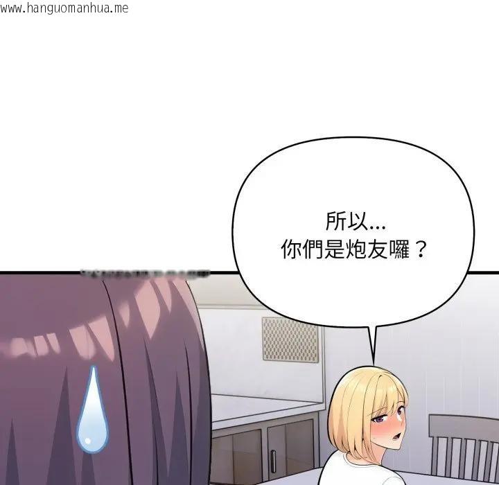 韩国漫画遇见美魔女房东韩漫_遇见美魔女房东-第5话在线免费阅读-韩国漫画-第22张图片