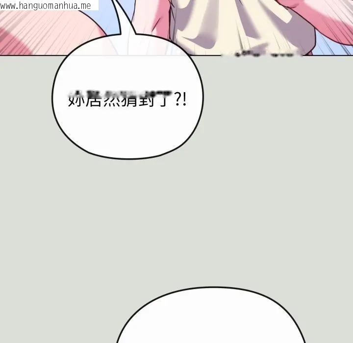 韩国漫画恋上年上的她韩漫_恋上年上的她-第34话在线免费阅读-韩国漫画-第75张图片