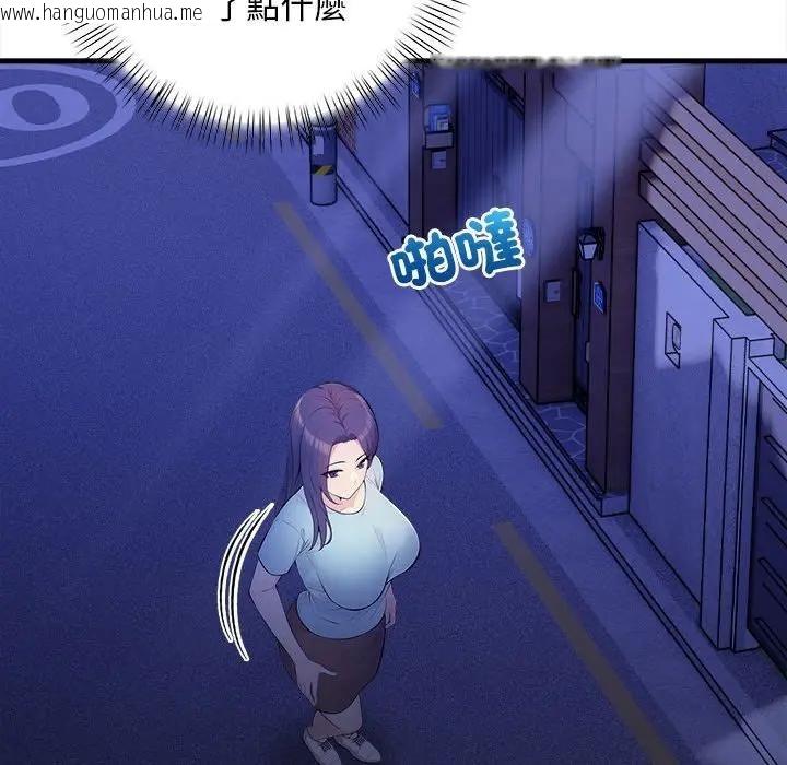 韩国漫画遇见美魔女房东韩漫_遇见美魔女房东-第12话在线免费阅读-韩国漫画-第10张图片