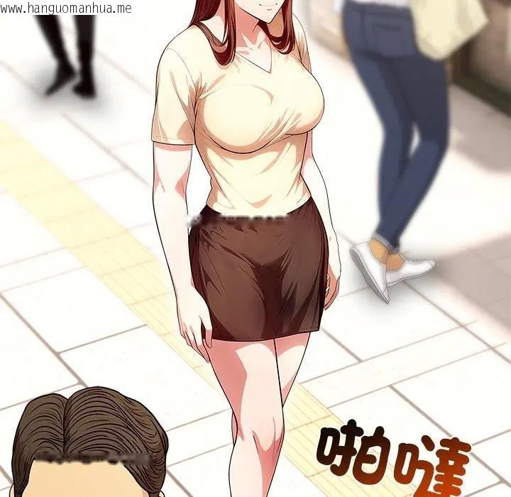 韩国漫画离婚后的成瘾咨商韩漫_离婚后的成瘾咨商-第3话在线免费阅读-韩国漫画-第131张图片