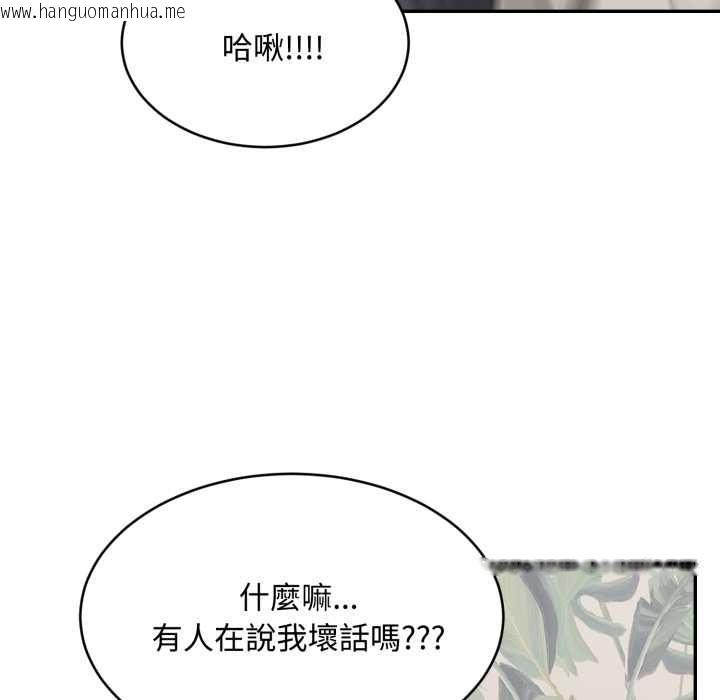 韩国漫画拒绝当花瓶韩漫_拒绝当花瓶-第9话在线免费阅读-韩国漫画-第87张图片