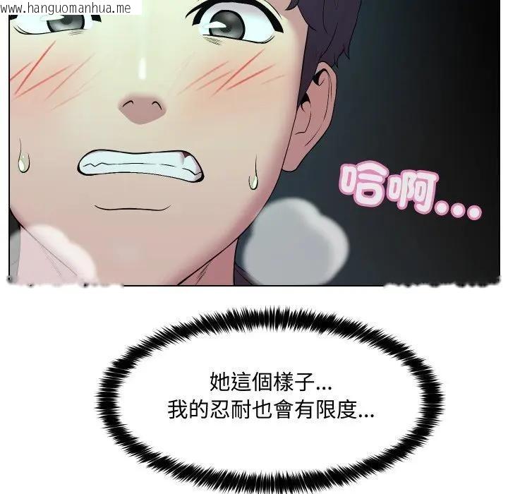 韩国漫画每日攻略计划韩漫_每日攻略计划-第15话在线免费阅读-韩国漫画-第24张图片