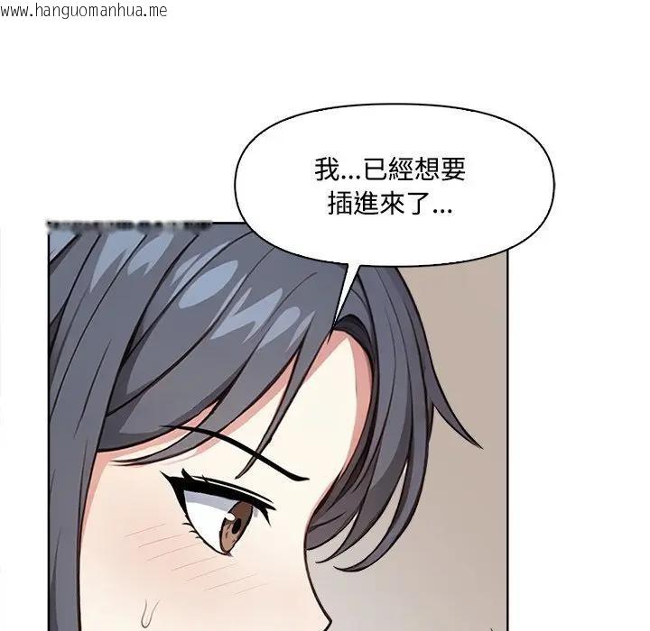 韩国漫画大学女生宿舍的秘密韩漫_大学女生宿舍的秘密-第4话在线免费阅读-韩国漫画-第101张图片
