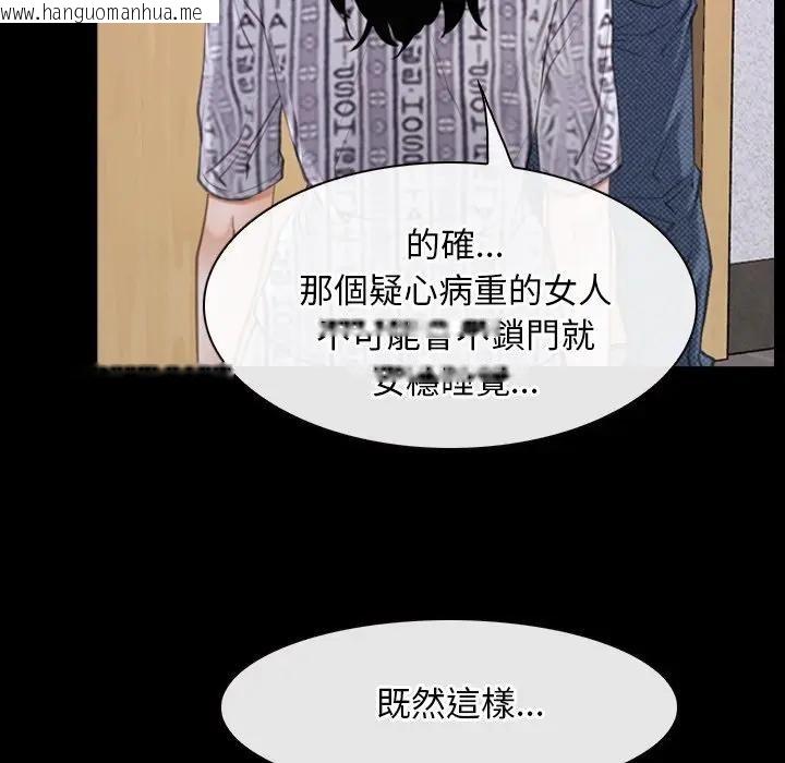 韩国漫画寻找初恋韩漫_寻找初恋-第60话在线免费阅读-韩国漫画-第46张图片