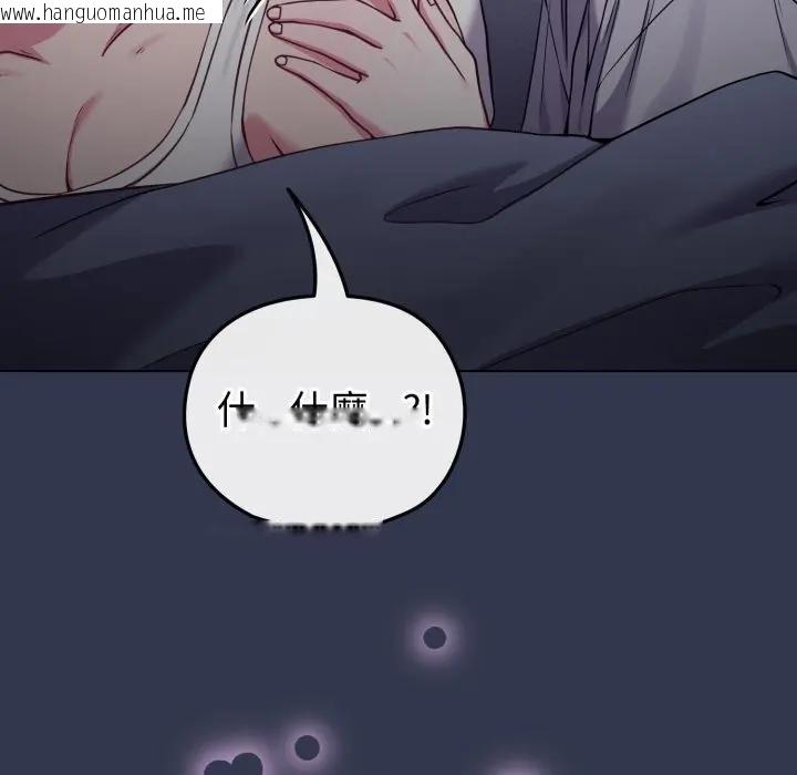 韩国漫画恋上年上的她韩漫_恋上年上的她-第34话在线免费阅读-韩国漫画-第191张图片