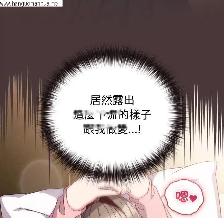 韩国漫画恋上年上的她韩漫_恋上年上的她-第6话在线免费阅读-韩国漫画-第85张图片