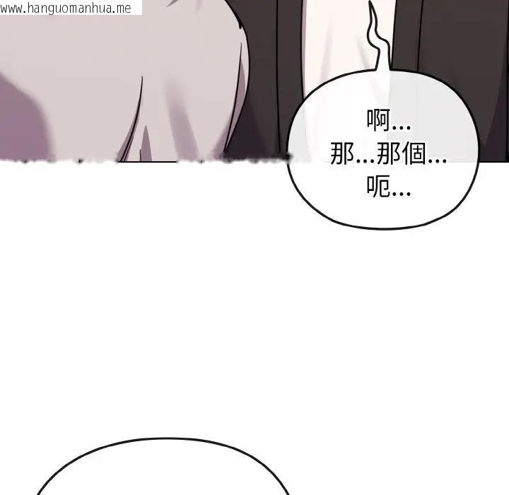 韩国漫画恋上年上的她韩漫_恋上年上的她-第21话在线免费阅读-韩国漫画-第79张图片
