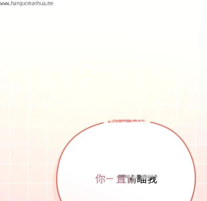 韩国漫画恋上年上的她韩漫_恋上年上的她-第28话在线免费阅读-韩国漫画-第123张图片