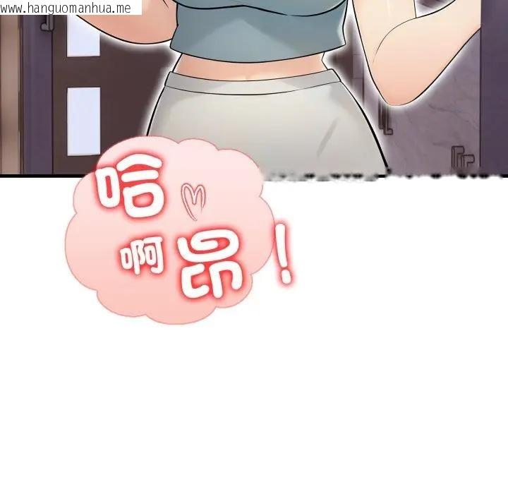 韩国漫画遇见美魔女房东韩漫_遇见美魔女房东-第20话在线免费阅读-韩国漫画-第129张图片