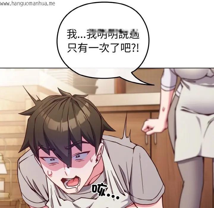 韩国漫画恋上年上的她韩漫_恋上年上的她-第10话在线免费阅读-韩国漫画-第27张图片