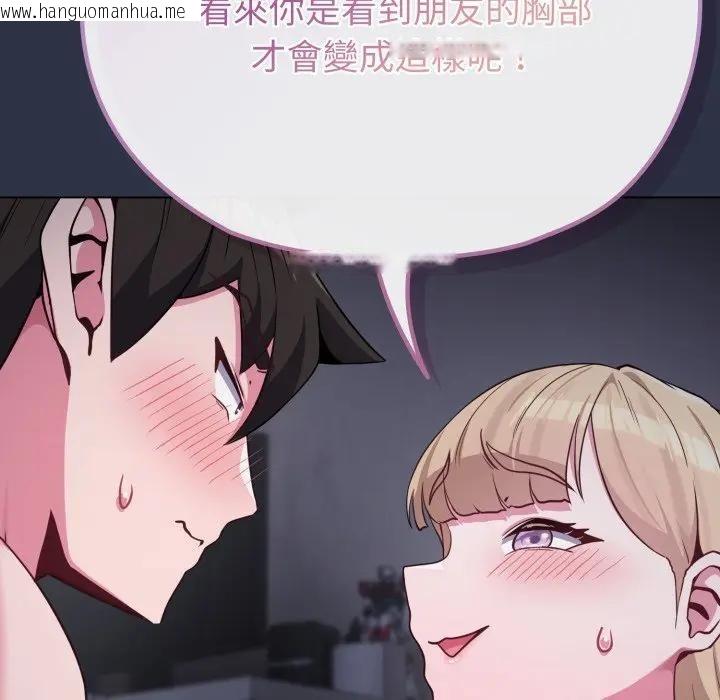 韩国漫画恋上年上的她韩漫_恋上年上的她-第35话在线免费阅读-韩国漫画-第104张图片