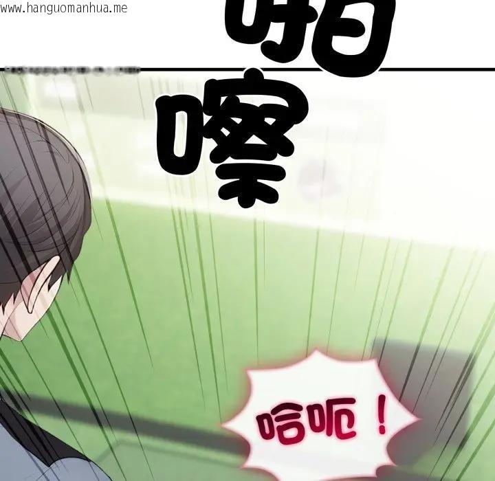 韩国漫画社区人妻的陷阱韩漫_社区人妻的陷阱-第11话在线免费阅读-韩国漫画-第67张图片