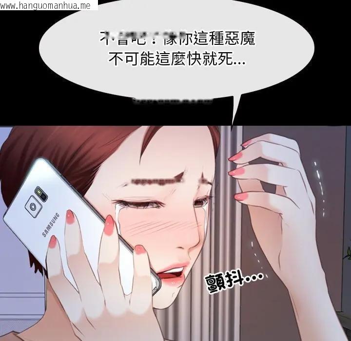 韩国漫画寻找初恋韩漫_寻找初恋-第61话在线免费阅读-韩国漫画-第40张图片