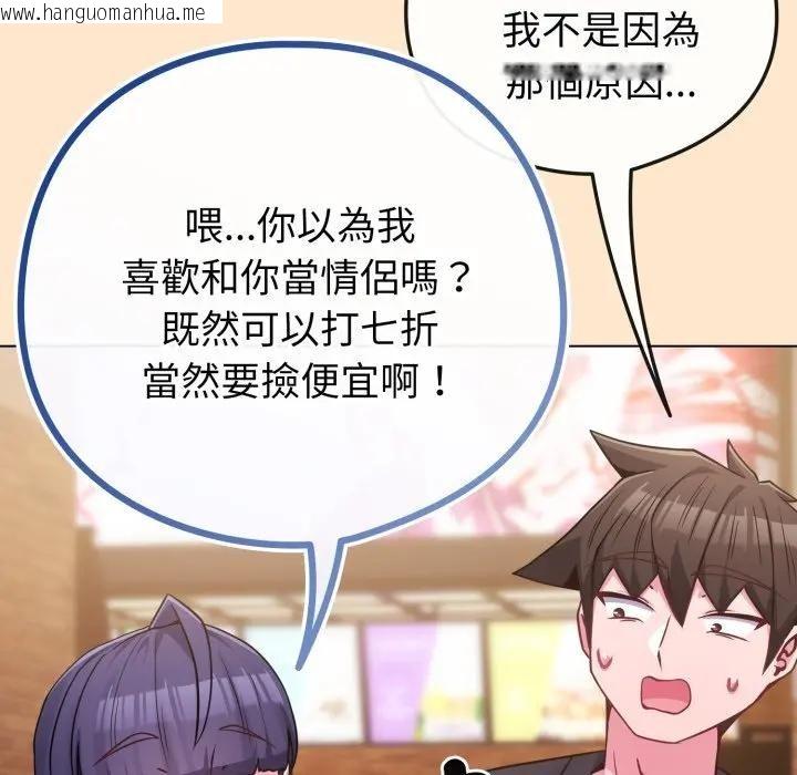 韩国漫画恋上年上的她韩漫_恋上年上的她-第43话在线免费阅读-韩国漫画-第89张图片