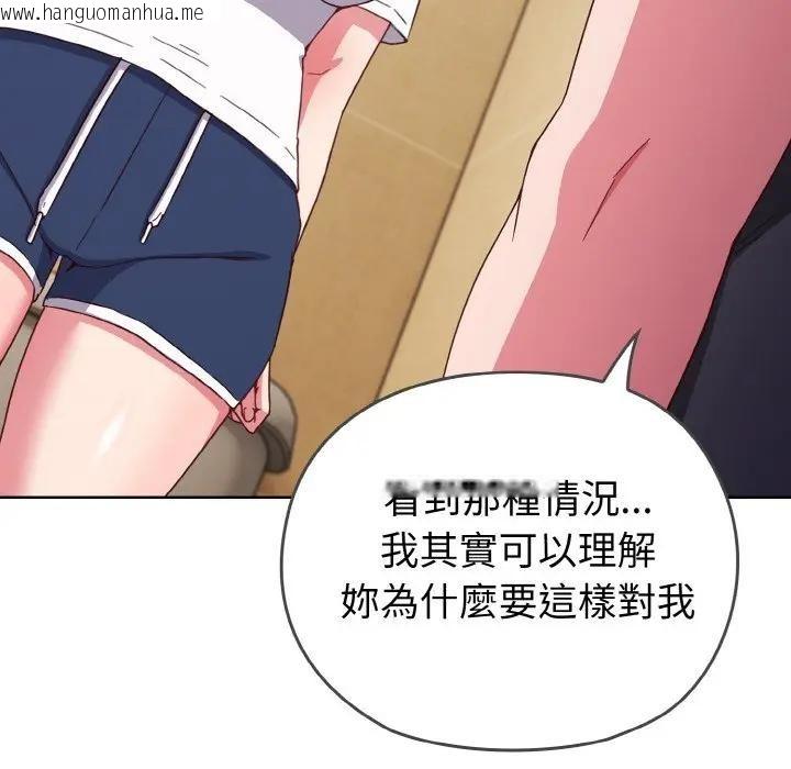 韩国漫画恋上年上的她韩漫_恋上年上的她-第1话在线免费阅读-韩国漫画-第221张图片