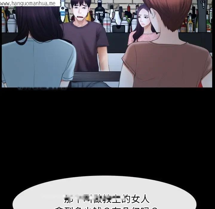 韩国漫画寻找初恋韩漫_寻找初恋-第49话在线免费阅读-韩国漫画-第27张图片