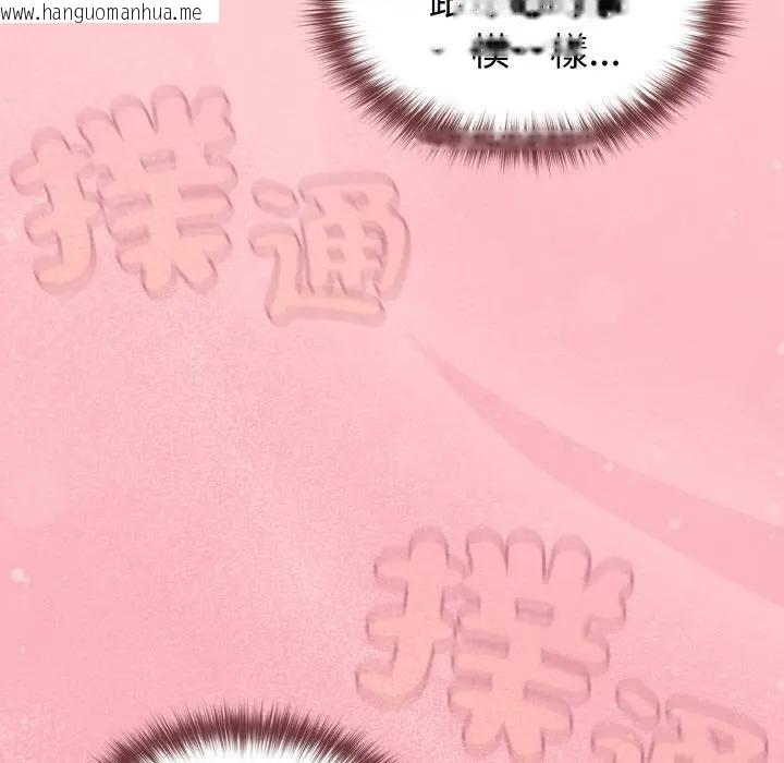 韩国漫画恋上年上的她韩漫_恋上年上的她-第9话在线免费阅读-韩国漫画-第139张图片