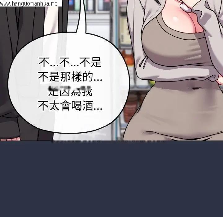 韩国漫画恋上年上的她韩漫_恋上年上的她-第22话在线免费阅读-韩国漫画-第21张图片