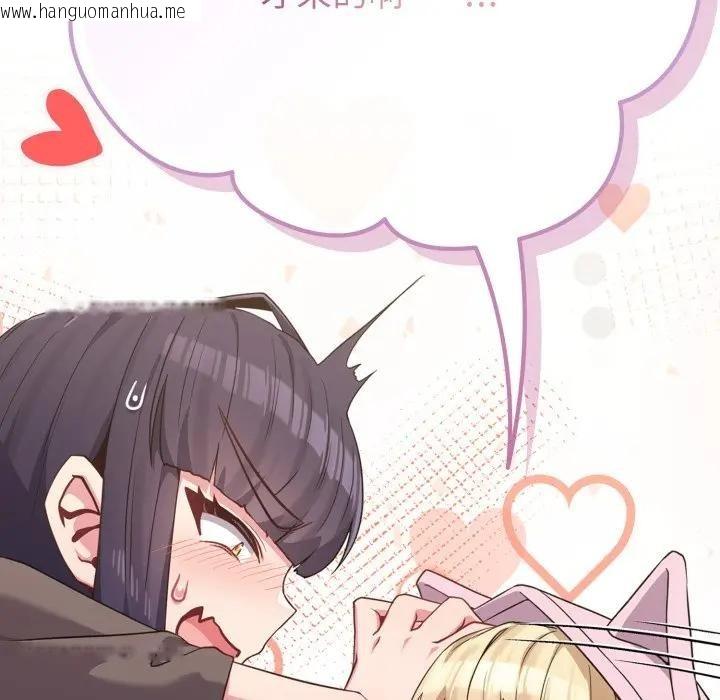 韩国漫画恋上年上的她韩漫_恋上年上的她-第33话在线免费阅读-韩国漫画-第92张图片