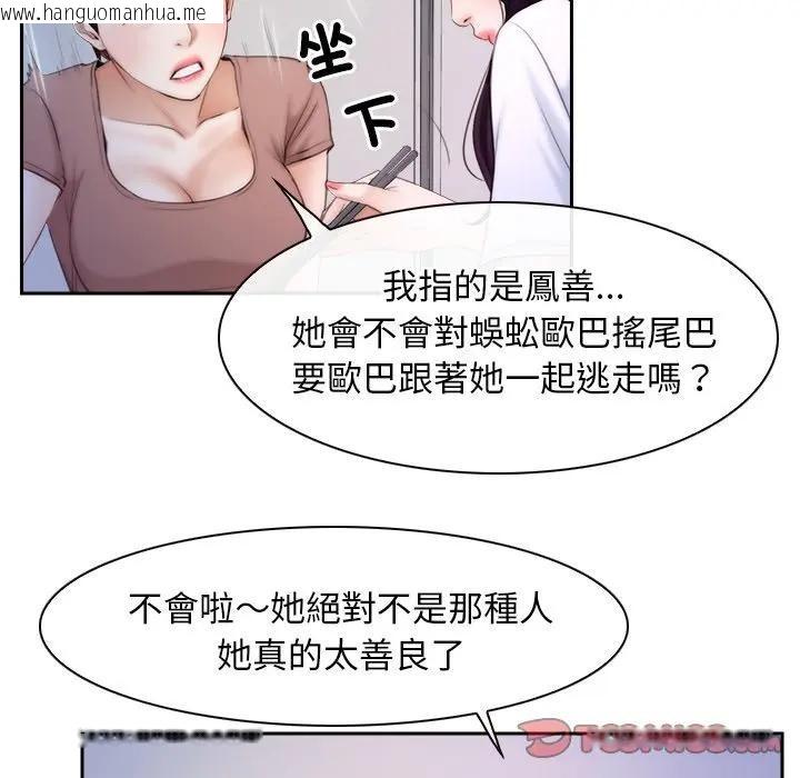 韩国漫画寻找初恋韩漫_寻找初恋-第53话在线免费阅读-韩国漫画-第98张图片