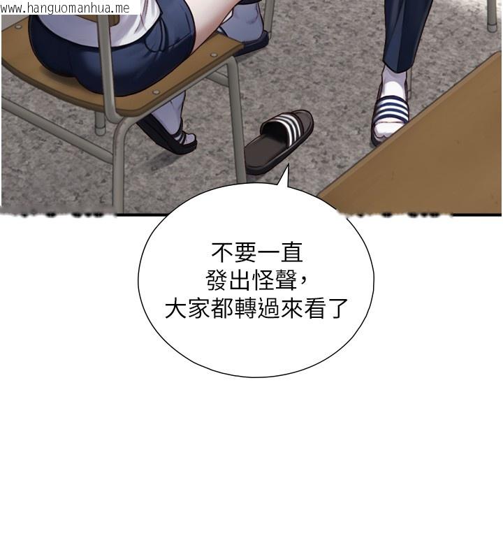 韩国漫画与生巨来韩漫_与生巨来-第13话-很会流淫水的女人在线免费阅读-韩国漫画-第167张图片