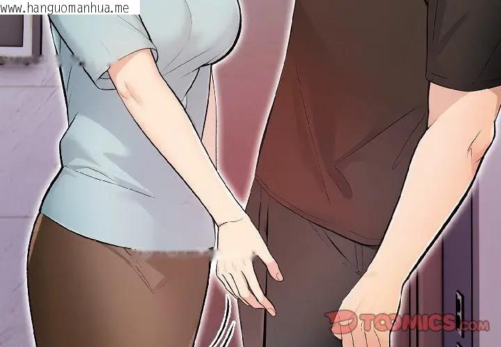 韩国漫画遇见美魔女房东韩漫_遇见美魔女房东-第13话在线免费阅读-韩国漫画-第3张图片