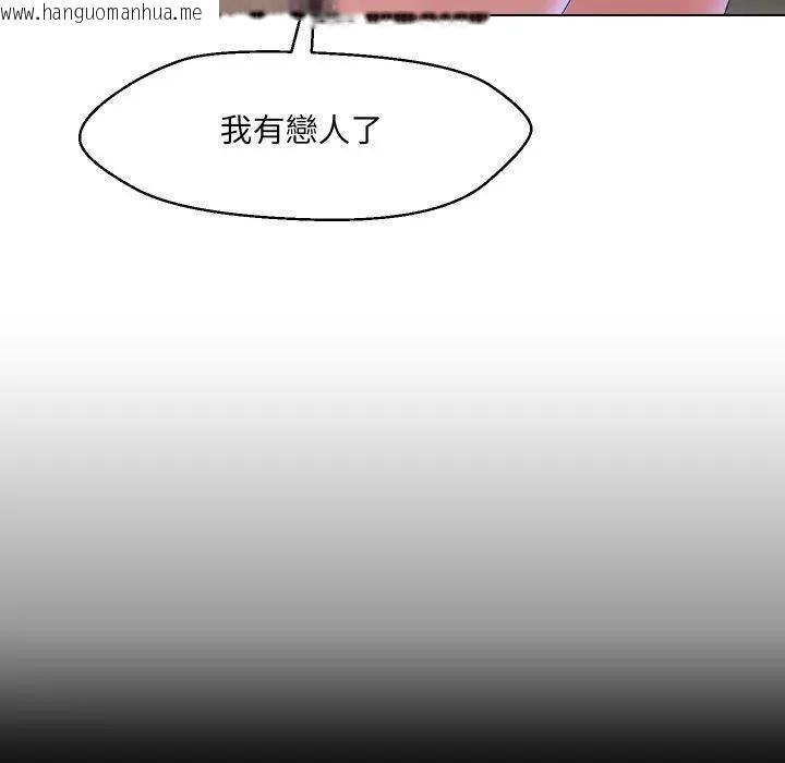 韩国漫画每日攻略计划韩漫_每日攻略计划-第16话在线免费阅读-韩国漫画-第47张图片