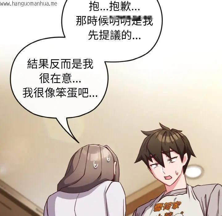 韩国漫画恋上年上的她韩漫_恋上年上的她-第9话在线免费阅读-韩国漫画-第67张图片